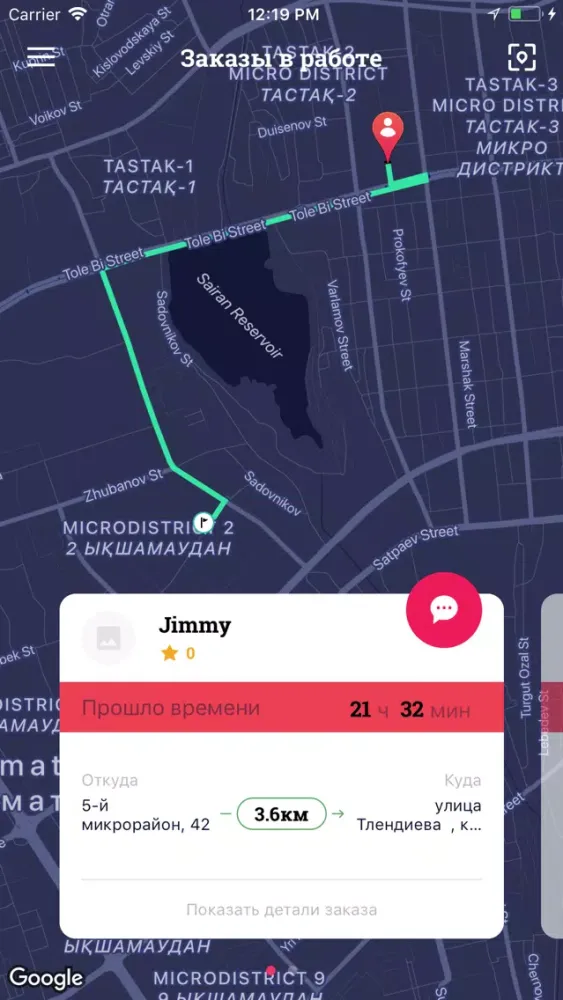 ภาพหน้าจอของ MUL Courier заработок для всех