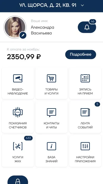 Captures d'écran de ЖК Гагарина 1
