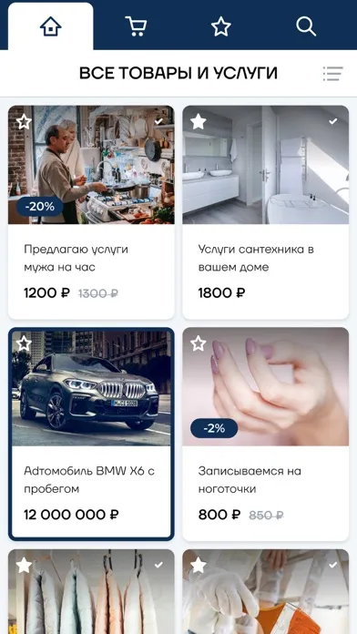 Captures d'écran de ЖК Гагарина 1