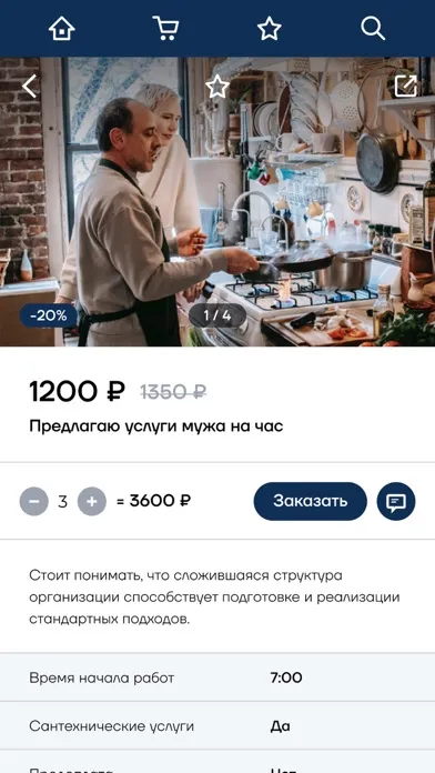 Captures d'écran de ЖК Гагарина 1
