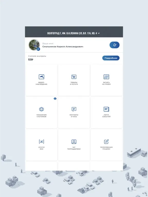 Миртек iPad  স্ক্রিনশট