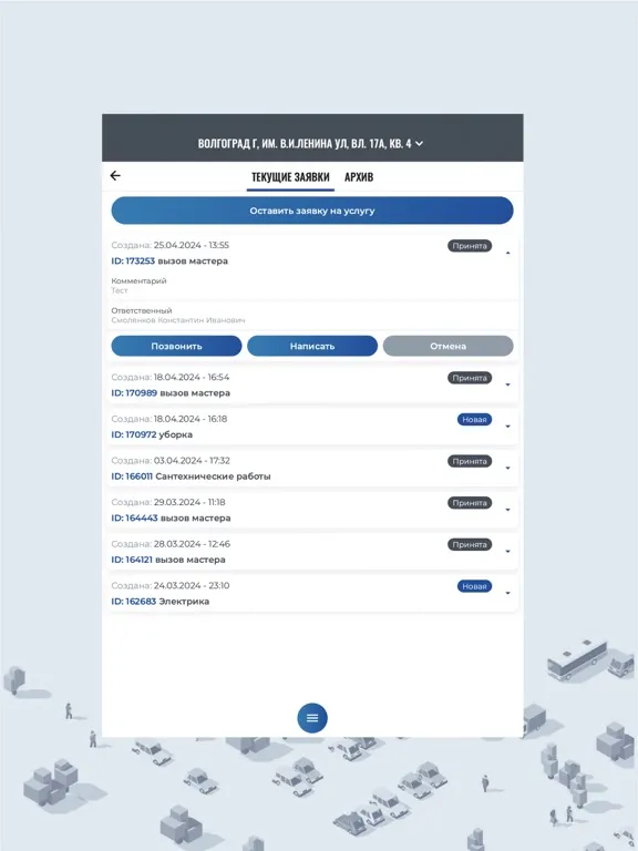 Миртек iPad  স্ক্রিনশট