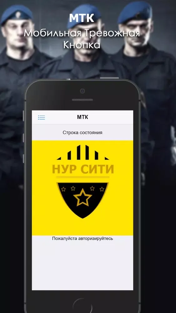 تصاویر МТК - тревожная кнопка