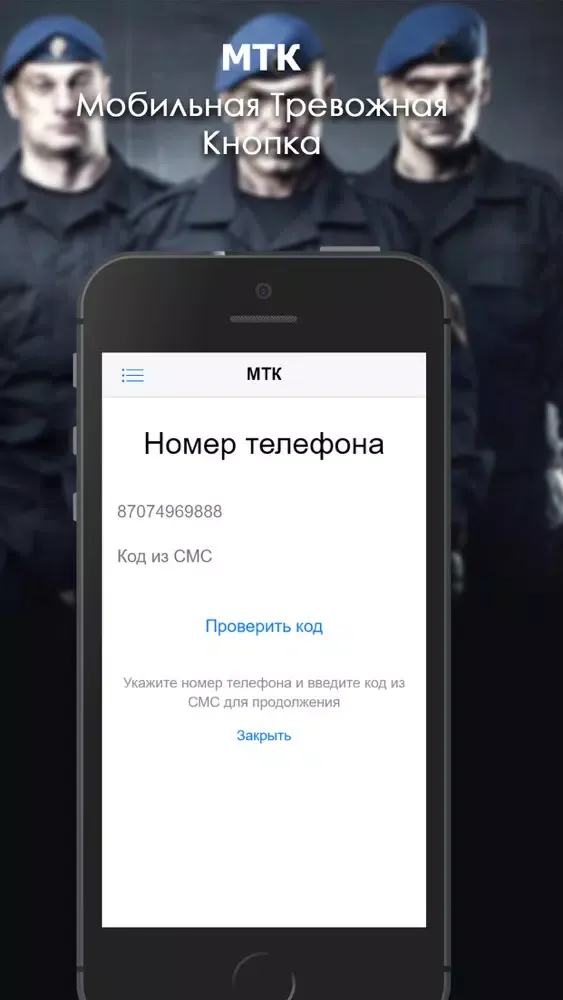 تصاویر МТК - тревожная кнопка