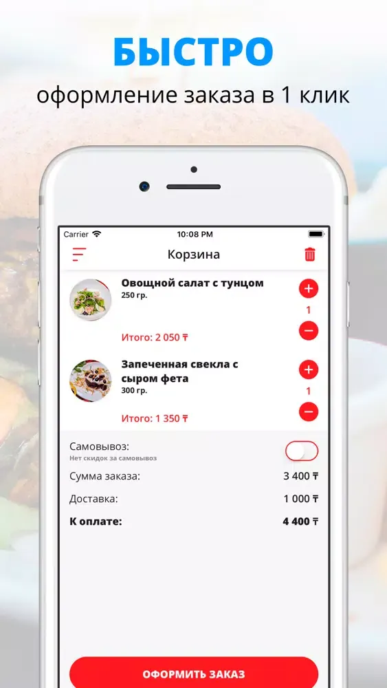 Ресторан Anor | Астана Ekran Görüntüleri