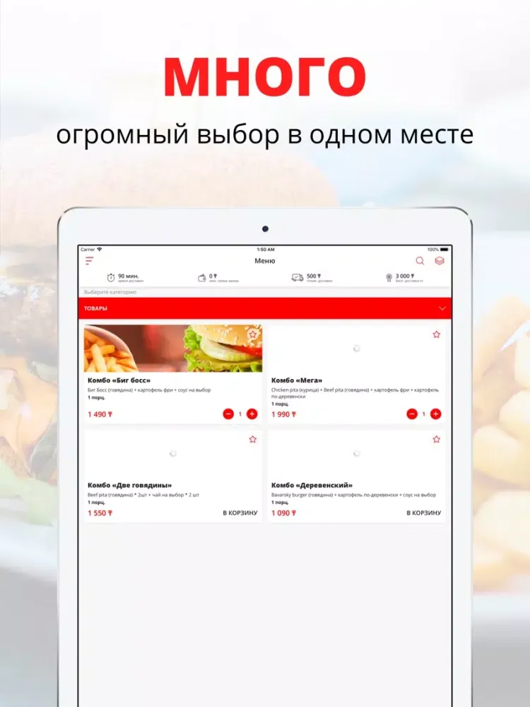 KrasBURG | Уральск iPad  스크린샷