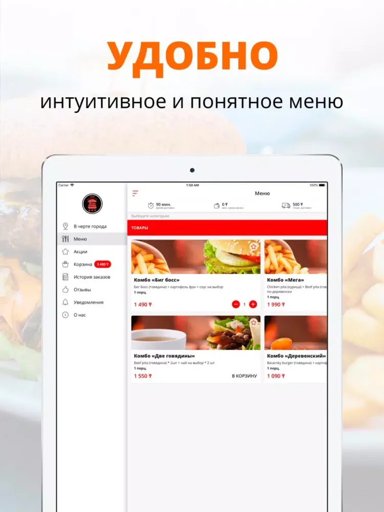 KrasBURG | Уральск iPad  스크린샷