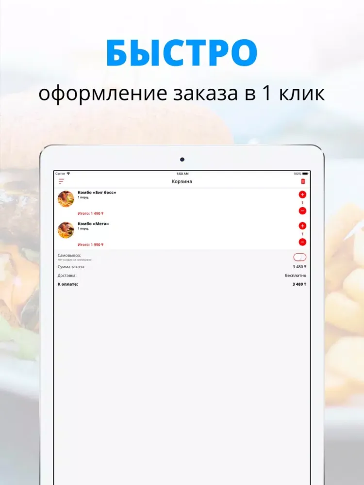 KrasBURG | Уральск iPad  스크린샷