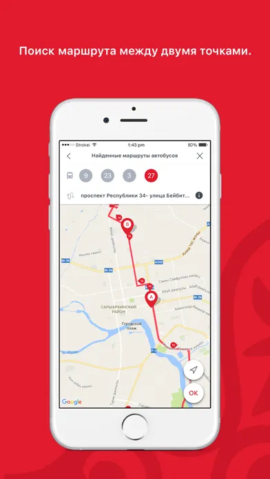 Astra Bus应用截图
