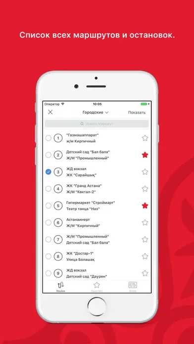 Astra Bus应用截图