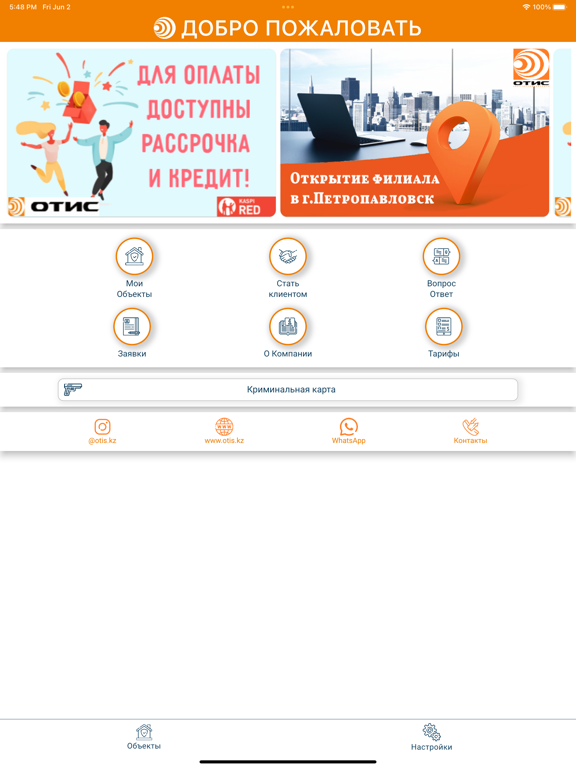 OTIS Security iPad  سکرین شاٹس