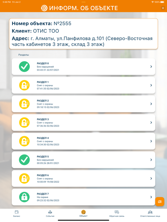 OTIS Security iPad  سکرین شاٹس