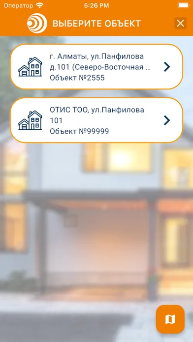 OTIS Security スクリーンショット