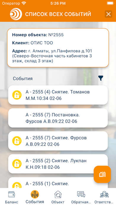 OTIS Security سکرین شاٹس