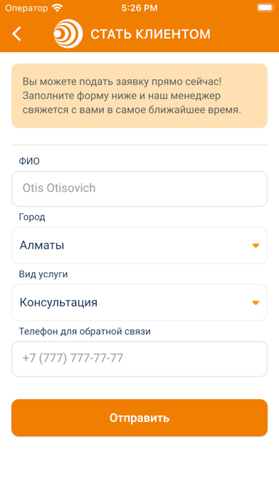 OTIS Security سکرین شاٹس