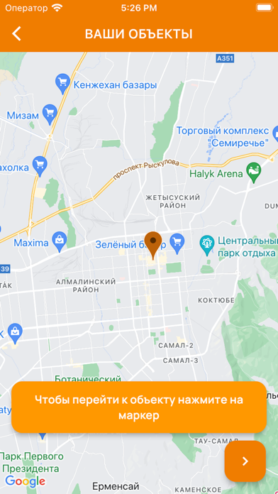 OTIS Security سکرین شاٹس
