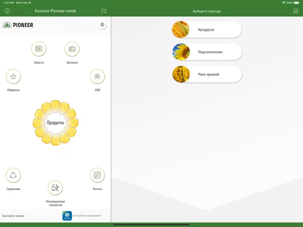 Tangkapan layar Каталог Pioneer Kazakhstan iPad 