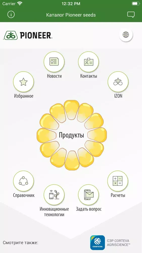 Tangkapan layar Каталог Pioneer Kazakhstan