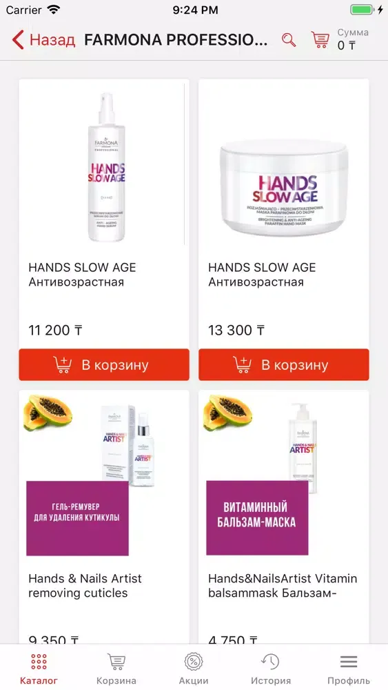 Zrzuty ekranu PODO PROFI cosmetics