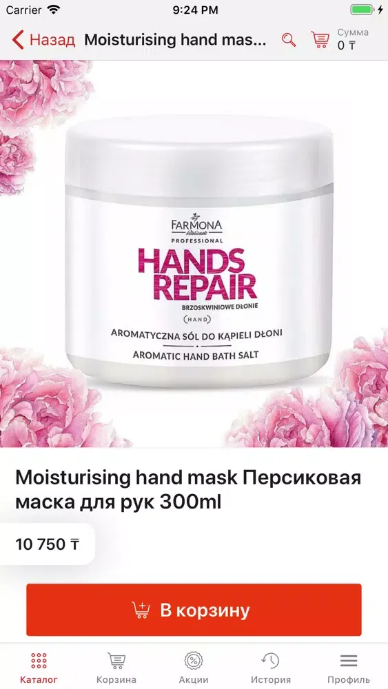 Zrzuty ekranu PODO PROFI cosmetics