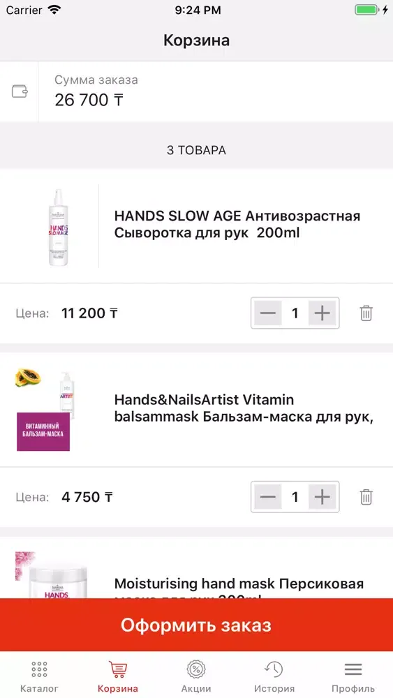 Zrzuty ekranu PODO PROFI cosmetics
