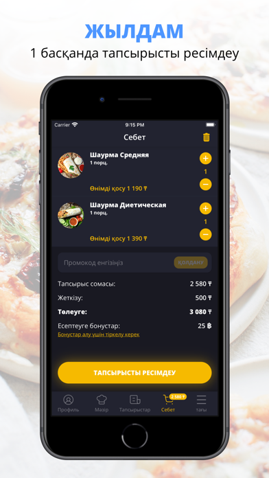 Tangkapan skrin Appetite | Усть-Каменогорск