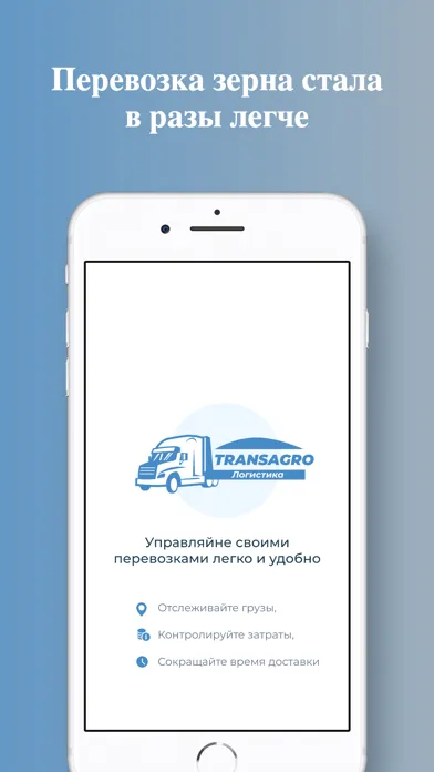 Transagro應用截圖