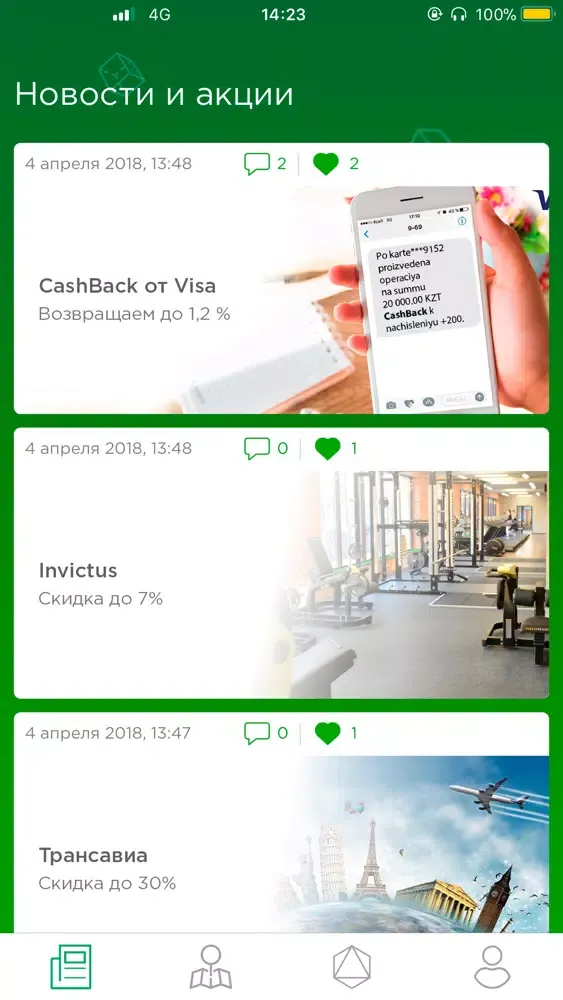 Сбербанк AR Ekran Görüntüleri
