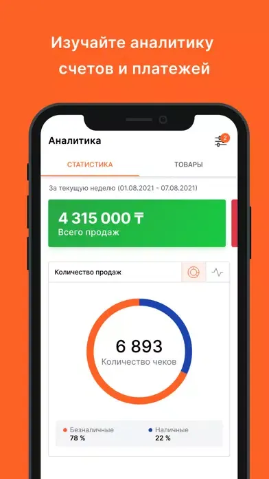 Senim Kassa Screenshots