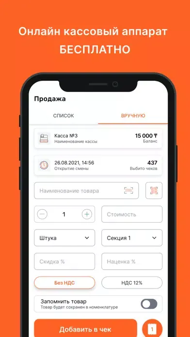 Senim Kassa Screenshots