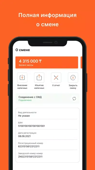 Senim Kassa Screenshots