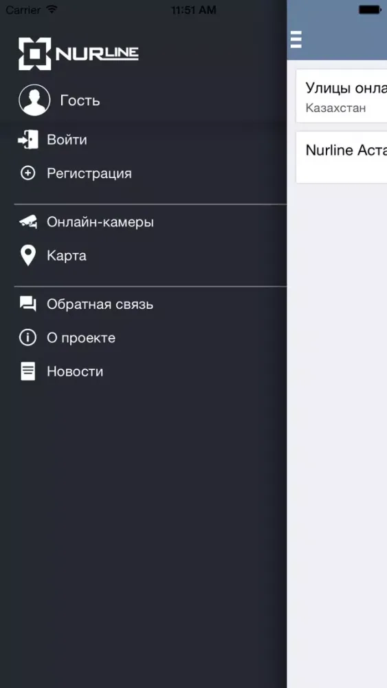 Nurline Screenshots
