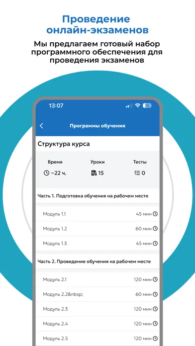 Capturas de pantalla de SkillsProof - онлайн курсы