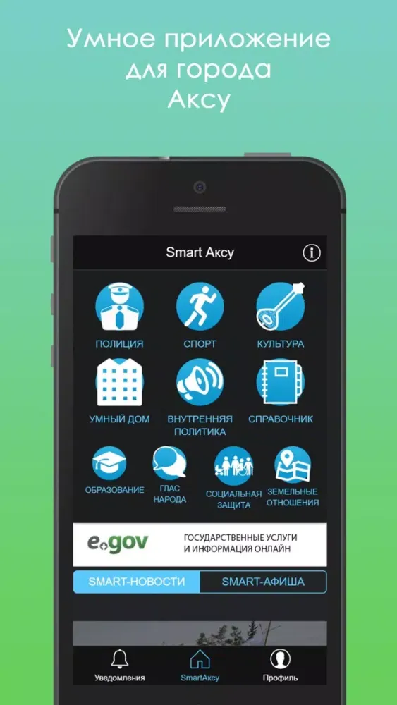 Capturas de pantalla de Smart Аксу