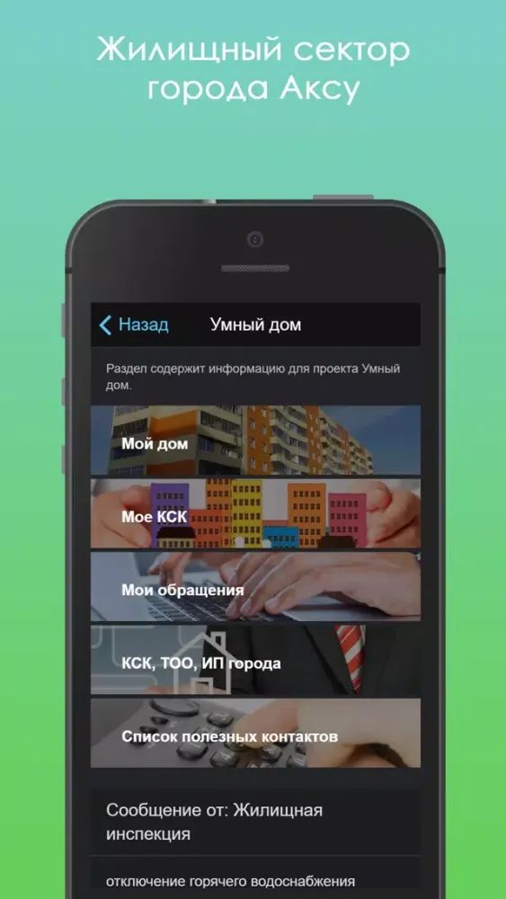 Capturas de pantalla de Smart Аксу