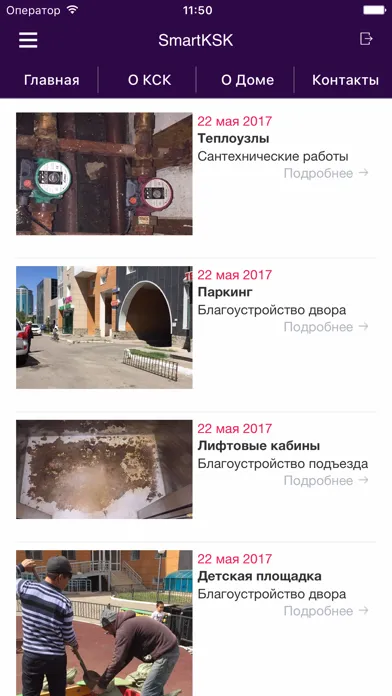 SmartKSK Screenshots