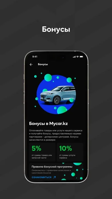 Captures d'écran de Mycar.kz: Купить, продать авто