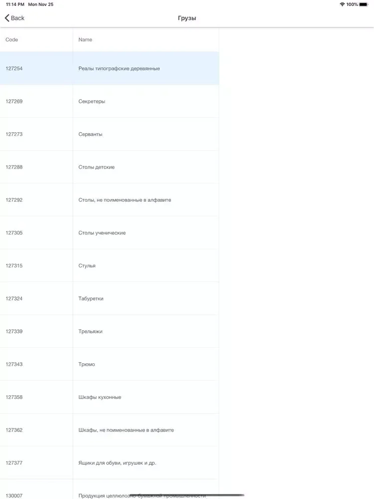Capturas de tela do RAMS Mobile iPad 