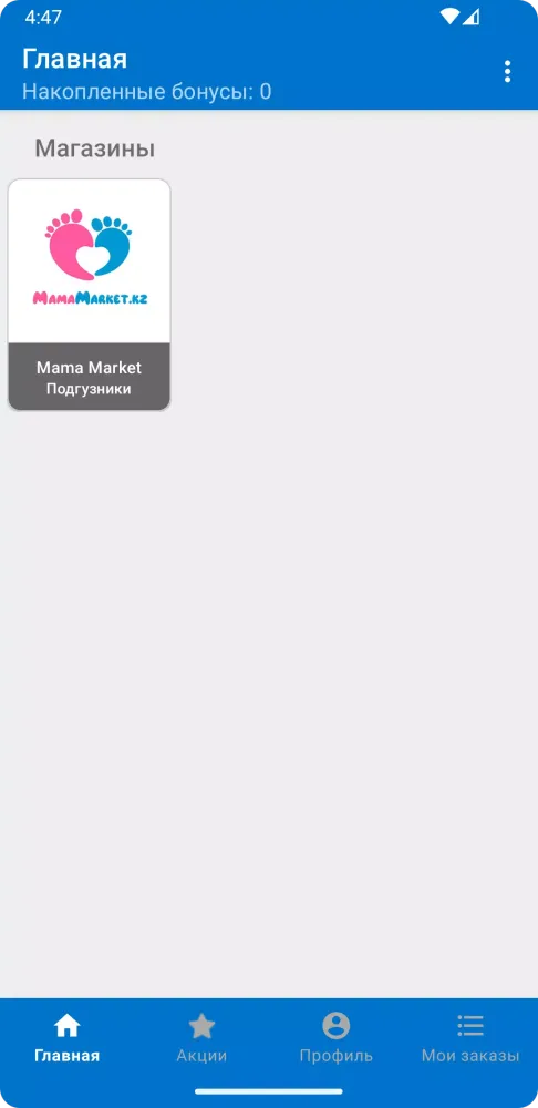 Screenshot di Mama Market