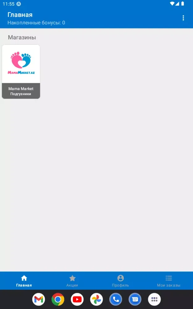 Screenshot di Mama Market