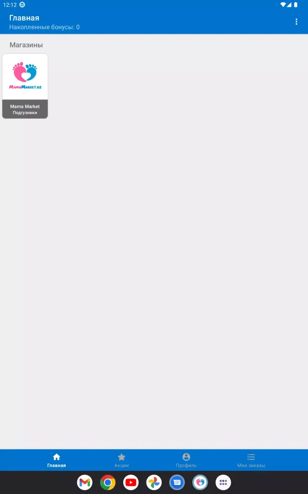 Screenshot di Mama Market