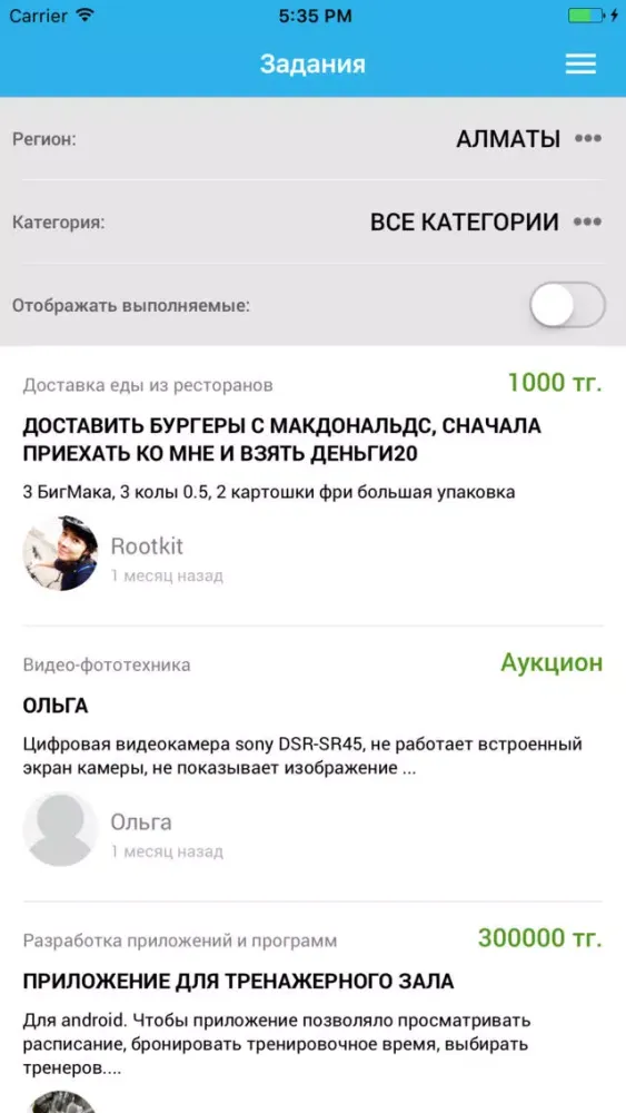 Скриншоты Tezkomek