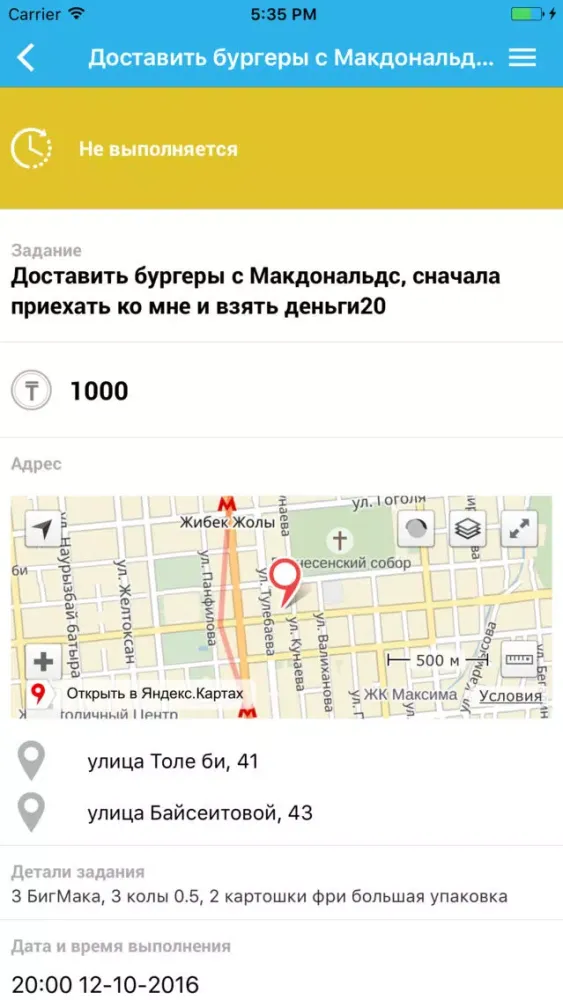 Скриншоты Tezkomek