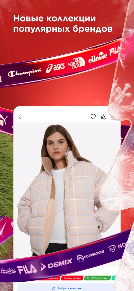 Sportmaster应用截图