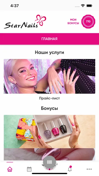 Ảnh chụp màn hình của Ногтевые студии Star Nails