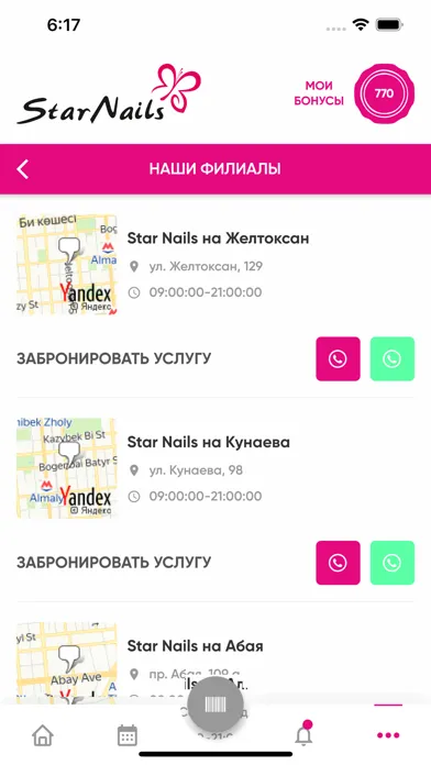 Ảnh chụp màn hình của Ногтевые студии Star Nails