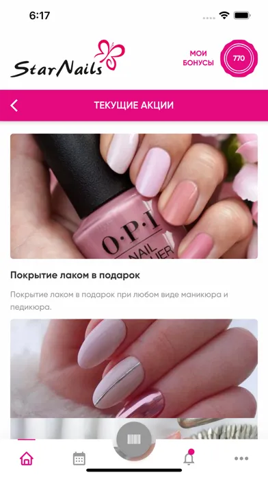 Ảnh chụp màn hình của Ногтевые студии Star Nails