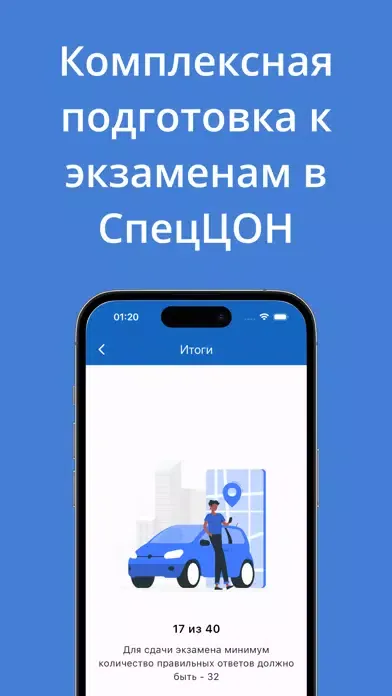 ПДД Гид - Тесты ПДД РК 2024 スクリーンショット