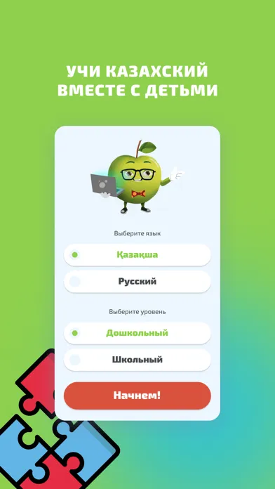 Tatti Alma - казахский язык スクリーンショット