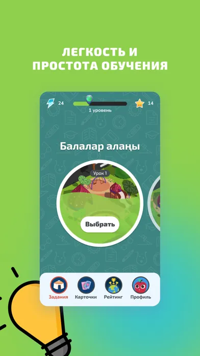 Tatti Alma - казахский язык スクリーンショット